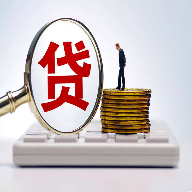 长春房子抵押贷款利率如何？