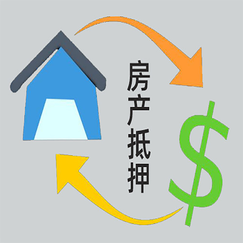 长春房产抵押贷款租赁中可以吗？